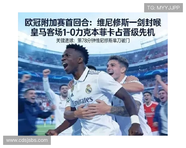 皇马当前表现虽然稳定，比赛局面变化对赛季走势形成制约