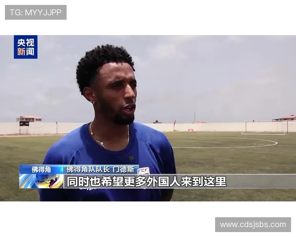 佛得角队史重要时刻：首次世界杯闯入淘汰赛